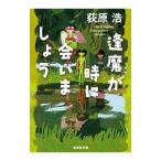 ���������ɉ�܂��傤�^�����_