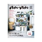 Yahoo! Yahoo!ショッピング(ヤフー ショッピング)ネットで買える、インテリアと日用品。／マガジンハウス