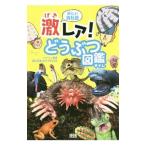 Yahoo! Yahoo!ショッピング(ヤフー ショッピング)朝だよ！貝社員 激レア！どうぶつ図鑑／アサリと課長