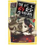 Yahoo! Yahoo!ショッピング(ヤフー ショッピング)世にも奇妙な物語 逃げられない地獄編／鈴木勝秀