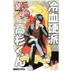  Gintama .....3 год Z комплект серебряный .. сырой более возврат z холодный ... высота криптомерия kun | пустой . Британия осень | большой мыс ..