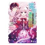 Yahoo! Yahoo!ショッピング(ヤフー ショッピング)察知されない最強職（ルール・ブレイカー） １／三上康明