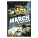 ＭＡＲＣＨ ２／ＬｅｗｉｓＪｏｈｎ
