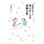  уход .. слезы сделал . человек Home. замечательный рассказ | маленький остров ...
