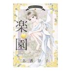  название ... коллекция (4)- приятный .-| название ...