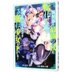  необычность мир . сильнейший трость . вращение сырой сделал Я .... девушка .m задний li магия девушка .P делать! 3| ястреб . большой .