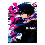Yahoo! Yahoo!ショッピング(ヤフー ショッピング)ハイガクラ 11／高山しのぶ