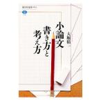  кроткое эссе манера письма . мысль person | Ohori . один 