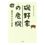 .. дом. . машина | Tokyo Sazae-san ..