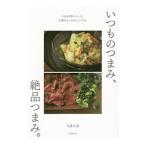 Yahoo! Yahoo!ショッピング(ヤフー ショッピング)いつものつまみ、絶品つまみ。／今泉久美