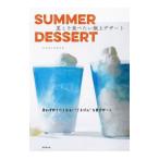 Yahoo! Yahoo!ショッピング(ヤフー ショッピング)ＳＵＭＭＥＲ ＤＥＳＳＥＲＴ夏こそ食べたい極上デザート／ムラヨシマサユキ