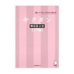 kik язык корейский язык разговор введение сборник | Yamazaki . прекрасный .