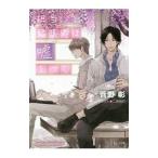  каждый день хорошая погода!(15)- ответственный редактирование человек. ложь ...-| Sugano Akira 