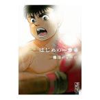  Hajime no Ippo 4| лес река George 