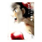  Hajime no Ippo 3| лес река George 