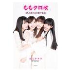 Yahoo! Yahoo!ショッピング(ヤフー ショッピング)ももクロ改／川上アキラ（１９７４〜）