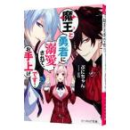  Devil Kings .. человек .. love сделано,. рука вверх.!|.. Chan 