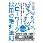  Hello Work . для абсолютный закон .|. 10 река . история 