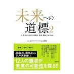 Yahoo! Yahoo!ショッピング(ヤフー ショッピング)未来への道標 ２／ＪＢＣＣホールディングス株式会社