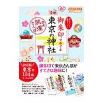 .. печать .... Tokyo. бог фирма | бриллиант * большой фирма 