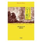 i The bela* bird. Гаваи путешествие |BirdIsabella L.