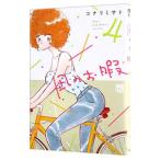 .. ..4|kona limi sato