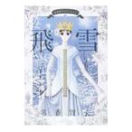  название ... коллекция (5)-. снег -| название ...