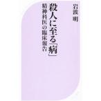 . человек ...[ болезнь ]| Iwanami Akira 