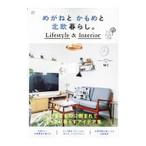 Yahoo! Yahoo!ショッピング(ヤフー ショッピング)めがねとかもめと北欧暮らし。／ＭＩ