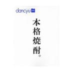 Yahoo! Yahoo!ショッピング(ヤフー ショッピング)本格焼酎。／プレジデント社