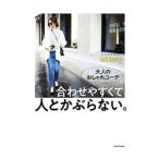 Yahoo! Yahoo!ショッピング(ヤフー ショッピング)大人のおしゃれコーデ合わせやすくて人とかぶらない。／ＭＵＭＵ