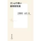  gun .... медицинский выдерживающий ..| три .. выгода 