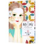 . блок long Lee planet 11|.... три .