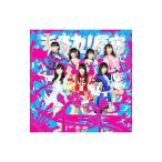 Yahoo! Yahoo!ショッピング(ヤフー ショッピング)天晴れ！原宿／パレリラパレリラ｜センチメンタルプリズム（タイプＡ）