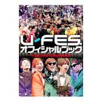 Ｕ−ＦＥＳ．オフィシャルブック／講談社