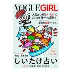 ＶＯＧＵＥ ＧＩＲＬしいたけ占い ２０１