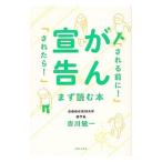 Yahoo! Yahoo!ショッピング(ヤフー ショッピング)がん宣告「される前に！」「されたら！」まず読む本／吉川敏一