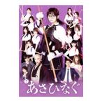 Blu-ray／舞台 あさひなぐ