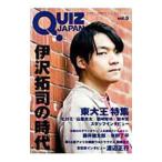 ＱＵＩＺ ＪＡＰＡＮ ｖｏｌ．９／セブンデイズウォー