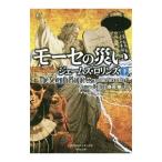 mo-se. несчастье . внизу |RollinsJames