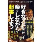 Yahoo! Yahoo!ショッピング(ヤフー ショッピング)好きなことだけして楽をしながら起業しよう／片桐実央