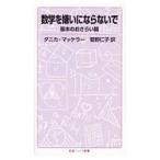  математика .... если нет . основы. .....|McKellarDanica