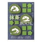 Yahoo! Yahoo!ショッピング(ヤフー ショッピング)抹茶ＢＯＯＫ／主婦の友社