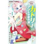 レイトンミステリー探偵社 カトリーのナゾトキ事件簿 1／おりとかほり