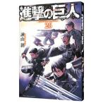ショッピング諫山 進撃の巨人 26／諫山創