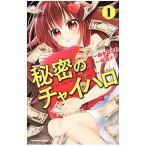  секрет. коричневый i Halo 1| Sakura .meg