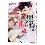  чёрный ..16 лет 9| птица .pedoro