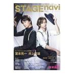 ＳＴＡＧＥ ｎａｖｉ ｖｏｌ．２２（２０１８）／産経新聞出版
