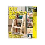 DIY основы technique различные предметы решение версия | Gakken плюс 