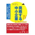 пробовать делать средний маленький предприятие in KANSAI 4|. тутовик печать фирма 